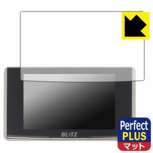 Perfect Shield Plus【反射低減】保護フィルム BLITZ Touch-B.R.A.I.N. LASER TL313R/TL312R/TL311R【PDA工房】