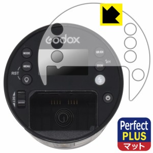 Perfect Shield Plus【反射低減】保護フィルム GODOX AD100Pro【PDA工房】