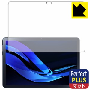 Perfect Shield Plus【反射低減】保護フィルム LAVIE Tab T10d (10.1型ワイド・2023年12月発売モデル)【PDA工房】