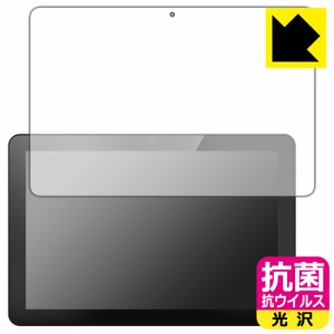  抗菌 抗ウイルス【光沢】保護フィルム Elo 10.1型ワイドIシリーズタッチコンピューター Android (GMS) 版(10i1) ESY10I1-2UWD【PDA工房