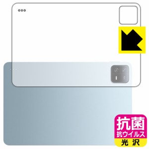  抗菌 抗ウイルス【光沢】保護フィルム Xiaomi Pad 6 / Xiaomi Pad 6 Pro (11インチ) 背面用【PDA工房】