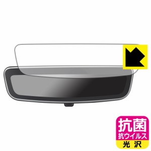  ホンダ アドバンスドルームミラー 08V09-PG7 / 08V09-3T0 用 抗菌 抗ウイルス【光沢】保護フィルム【PDA工房】