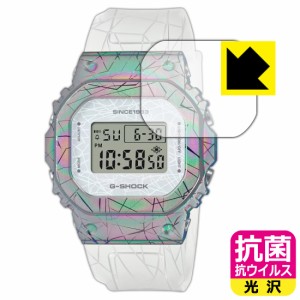  抗菌 抗ウイルス【光沢】保護フィルム G-SHOCK GM-S5640GEM-7JR【PDA工房】