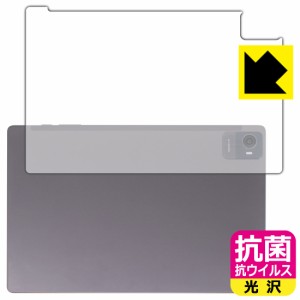  抗菌 抗ウイルス【光沢】保護フィルム UAUU T90 / AAUW T90 (背面用)【PDA工房】