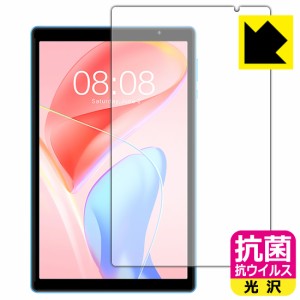  抗菌 抗ウイルス【光沢】保護フィルム Teclast P26T【PDA工房】