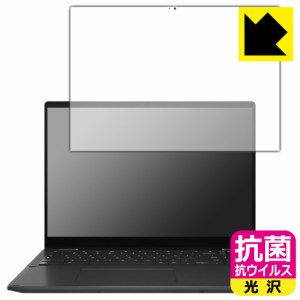 抗菌 抗ウイルス【光沢】保護フィルム ASUS Chromebook Flip CX5 (CX5601FBA)【PDA工房】