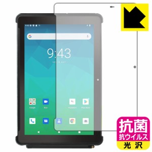 抗菌 抗ウイルス【光沢】保護フィルム Orbic TAB10R 4G【PDA工房】