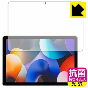 抗菌 抗ウイルス【光沢】保護フィルム AAUW T50 (画面用)【PDA工房】