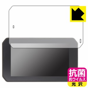 抗菌 抗ウイルス【光沢】保護フィルム Sunway 5インチ バイク用 GPSナビ P501/P501-D/P501-DT【PDA工房】