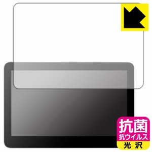 抗菌 抗ウイルス【光沢】保護フィルム Wacom One 液晶ペンタブレット 13 touch (DTH134)【PDA工房】