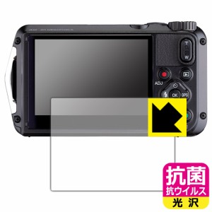 抗菌 抗ウイルス【光沢】保護フィルム RICOH WG-7/WG-6/G900【PDA工房】