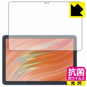 抗菌 抗ウイルス【光沢】保護フィルム Fire HD 10/Fire HD 10 キッズモデル/Fire HD 10 キッズプロ (第13世代・2023年モデル)【PDA工房】