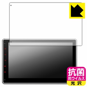 抗菌 抗ウイルス【光沢】保護フィルム XTRONS カーナビ 10.1インチ TIX125L【PDA工房】