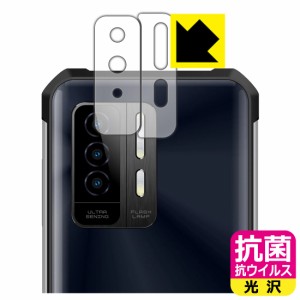 抗菌 抗ウイルス【光沢】保護フィルム OUKITEL WP27 (レンズ周辺部用)【PDA工房】