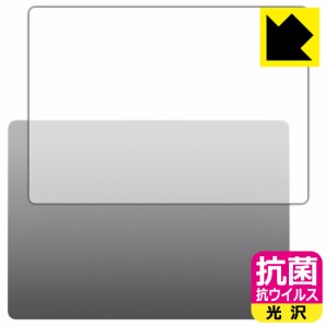 抗菌 抗ウイルス【光沢】保護フィルム MacBook Pro 14インチ(M3/M3 Pro/M3 Max)(2023年モデル) 天面用【PDA工房】