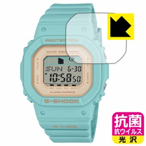 抗菌 抗ウイルス【光沢】保護フィルム G-SHOCK GLX-S5600シリーズ【PDA工房】