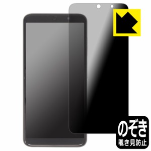  Privacy Shield【覗き見防止・反射低減】保護フィルム Jectse Jectse1kuqi3dwz0 / Jectsemsb9rnh7wv / Jectser6pnaghtc0 / Yunseityw6dg