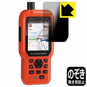  Privacy Shield【覗き見防止・反射低減】保護フィルム Dog Navi (ドッグナビ) HT-01【PDA工房】