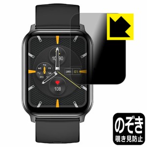 Privacy Shield【覗き見防止・反射低減】保護フィルム スマートウォッチ KW105 Pro【PDA工房】