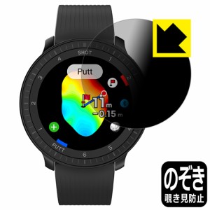 Privacy Shield【覗き見防止・反射低減】保護フィルム Voice Caddie (ボイスキャディ) T-Ultra【PDA工房】