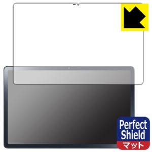  Perfect Shield【反射低減】保護フィルム LAVIE T11 T1175/FAS, TAB11/202 (11.5型ワイド・2023年4月発売モデル) 画面用 (3枚セット)【P