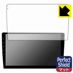  Perfect Shield【反射低減】保護フィルム Eonon カーナビ 10.1インチ GA2196K【PDA工房】