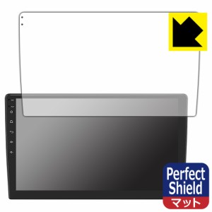  Perfect Shield【反射低減】保護フィルム Eonon カーナビ 10.1インチ GA2193Q【PDA工房】