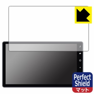  ダイハツ 10インチ スタイリッシュ メモリーナビ NMZN-Z72DS / NMZN-Z73DS 用 Perfect Shield【反射低減】保護フィルム【PDA工房】