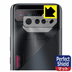  Perfect Shield【反射低減】保護フィルム ASUS ROG Phone 7 (レンズ周辺部用)【PDA工房】