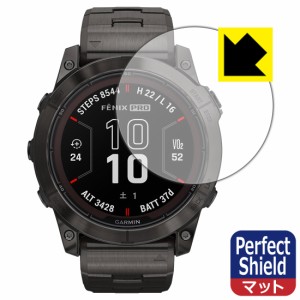  Perfect Shield【反射低減】保護フィルム GARMIN fenix 7X Pro Sapphire Dual Power【PDA工房】