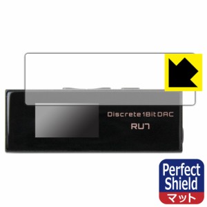  Perfect Shield【反射低減】保護フィルム Cayin RU7 ポータブルUSB DAC/AMP【PDA工房】