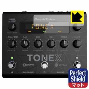  Perfect Shield【反射低減】保護フィルム IK Multimedia TONEX Pedal (ディスプレイ用) 3枚セット【PDA工房】