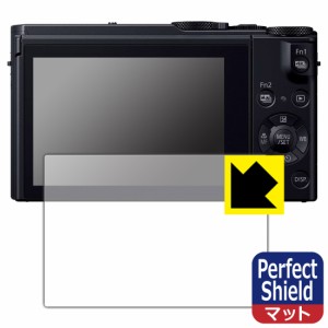  Perfect Shield【反射低減】保護フィルム Panasonic LUMIX LX9/FZH1/FZ300【PDA工房】