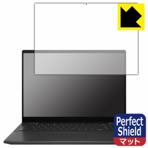 Perfect Shield【反射低減】保護フィルム ASUS Chromebook Flip CX5 (CX5601FBA)【PDA工房】