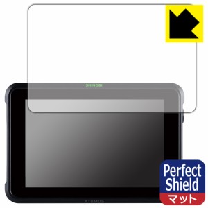 Perfect Shield【反射低減】保護フィルム ATOMOS SHINOBI 7 ATOMSHB002【PDA工房】