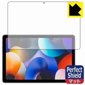 Perfect Shield【反射低減】保護フィルム AAUW T50 (画面用)【PDA工房】