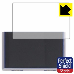 Bronine 2ポートチャージャー 用 Perfect Shield【反射低減】保護フィルム【PDA工房】