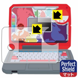 ポケモンスタディ 光るぜっ！ポケモンタイピングPC 用 Perfect Shield【反射低減】保護フィルム (画面用/ふち用)【PDA工房】