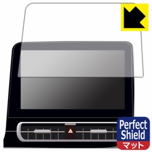 トヨタ アクア (2代目/2021年7月〜) 10.5インチディスプレイオーディオ 用 Perfect Shield【反射低減】保護フィルム (3枚セット)【PDA工