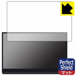 Perfect Shield【反射低減】保護フィルム EHOMEWEI 13.3インチ 4K 有機ELモバイルモニター O133DSL / O133NSL【PDA工房】