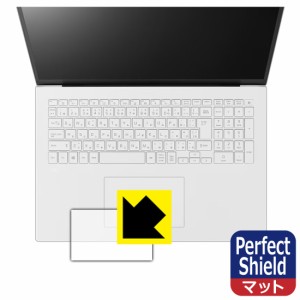 Perfect Shield【反射低減】保護フィルム LG gram 17インチ 17Z90Pシリーズ (2021年モデル) タッチパッド用【PDA工房】