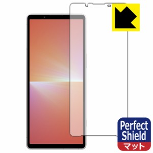 Perfect Shield【反射低減】保護フィルム Xperia 5 V (SO-53D/SOG12/XQ-DE44) 3枚セット【PDA工房】