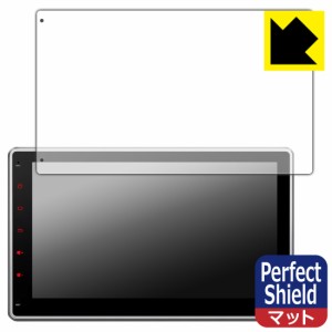 Perfect Shield【反射低減】保護フィルム XTRONS カーナビ 10.1インチ TIX125L【PDA工房】