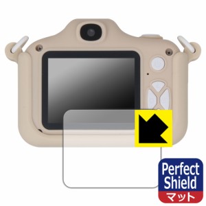 Perfect Shield【反射低減】保護フィルム ピントキッズ WITHyou / ピントキッズ クローバー【PDA工房】