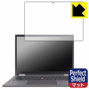 Perfect Shield【反射低減】保護フィルム ThinkPad X13 Yoga Gen 2【PDA工房】