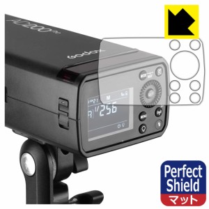 Perfect Shield【反射低減】保護フィルム GODOX AD200 Pro【PDA工房】