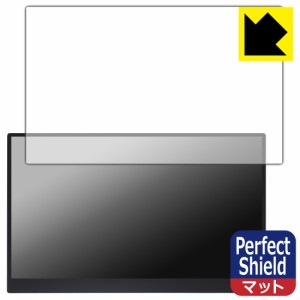 Perfect Shield【反射低減】保護フィルム ViewNico 17.3インチ 4K モバイルモニター MG173-UT01【PDA工房】