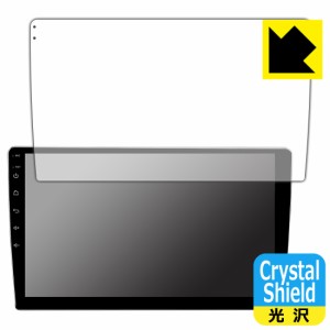  Crystal Shield【光沢】保護フィルム Eonon カーナビ 10.1インチ GA2196K【PDA工房】