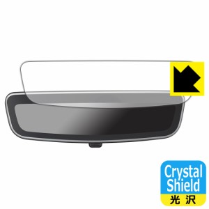  ホンダ アドバンスドルームミラー 08V09-PG7 / 08V09-3T0 用 Crystal Shield【光沢】保護フィルム【PDA工房】