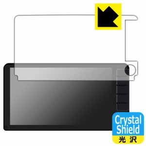  ホンダ フィット専用 9インチプレミアムインターナビ VXU-245FTi/VXU-235FTi/VXU-225FTi/VXU-215FTi 用 Crystal Shield【光沢】保護フィ